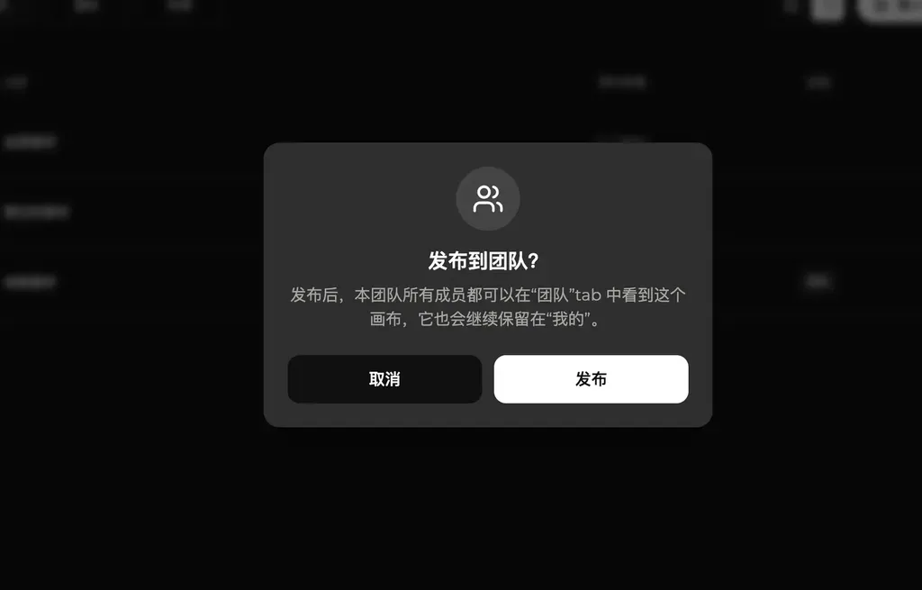 어둡게 표시된 목록 위의 ‘Publish to team?’ 확인 대화상자와 Cancel 및 Publish 버튼