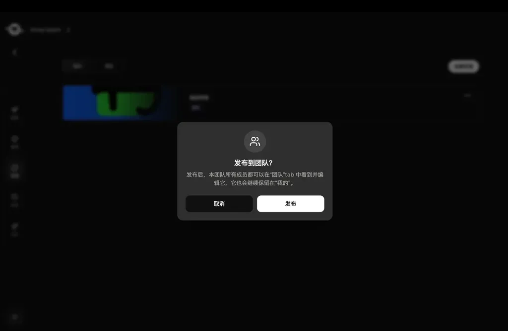 미적 스타일 목록 위의 ‘Publish to team?’ 확인 대화상자와 Cancel 및 Publish 버튼